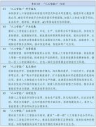 农田到餐桌的食物平安监管