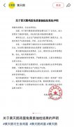 昌胖东来采办的黄天鹅鸡蛋角黄素含量为0.399mg