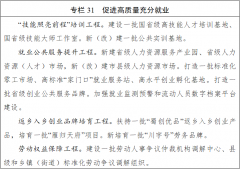  <strong>健全村落复兴沉点帮扶县动态和支撑政策</strong>